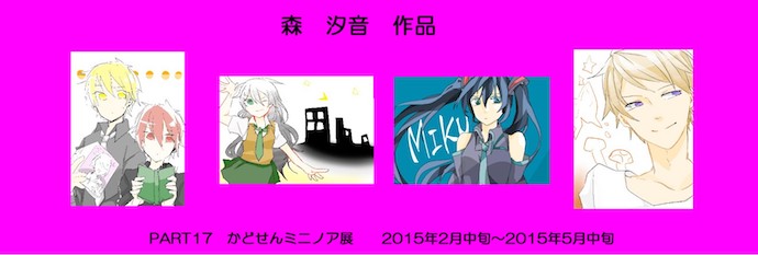 かどせん PART17